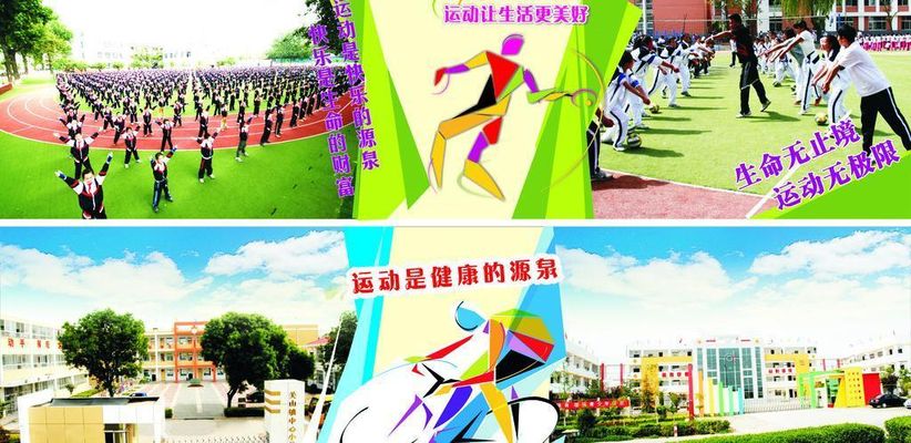 淄博：锚定体育强市目标谱写高质量发展新篇章